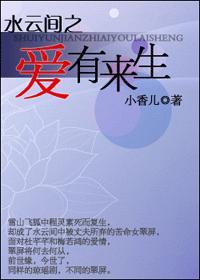 电视剧水云间歌曲