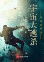 逃离宇宙大撕裂