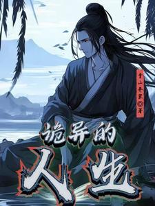 诡异世界选择求生